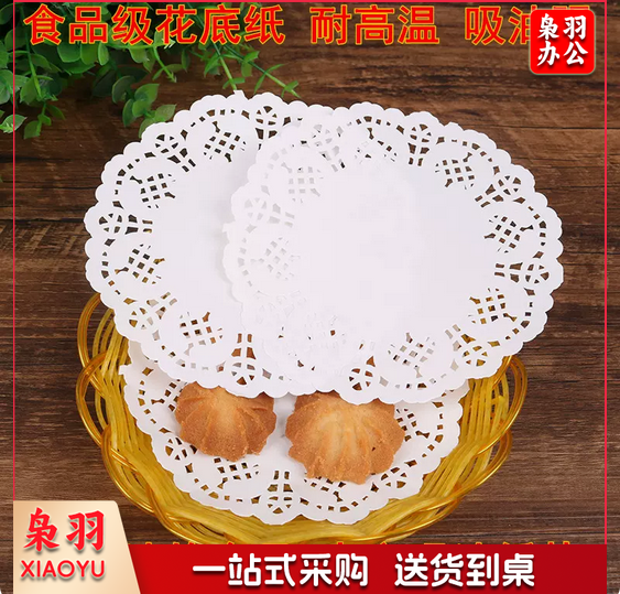 厨房油炸食品吸油 花边纸 圆形4.5英寸直径11.2cm    200张/包