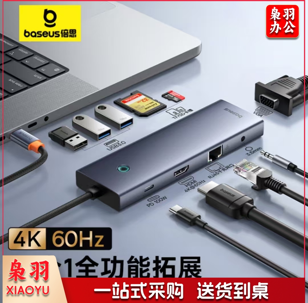 倍思 Type-C扩展坞 USB-C转HDMI线10合1拓展坞 转换器网线转接头分线器适用于电脑iPad笔记本平板手机