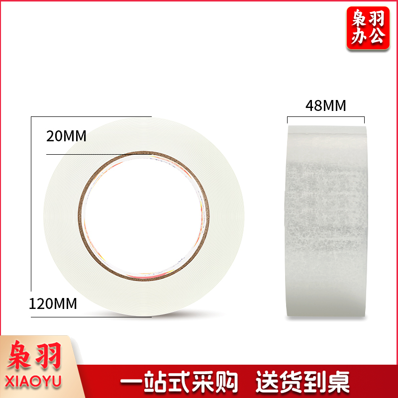 得力(deli)封箱胶带透明大卷打包胶带4.8CM宽得力品正胶布透明胶带办公用品胶带1卷