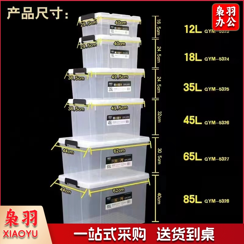收纳箱 35L 40*29.5*24.5cm
