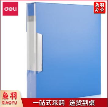 资料册 得力 deli 得力5006ES_80页资料册(蓝)(个)
