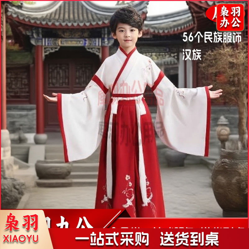 少数民族服装男童汉族男：连体:白衣+红裙+发簪+书简