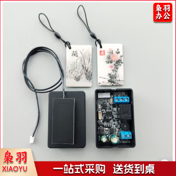 D130指纹IC卡刷卡读卡改装模块模组NFC开关控制器板