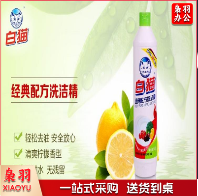白猫洗洁精500g/瓶10瓶起送