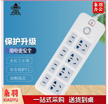 接线板 子弹头 TS-402c 8位全长7.8米 儿童保护门 电源插座/插排/插线板/接线板/拖线板/插板 总控开关