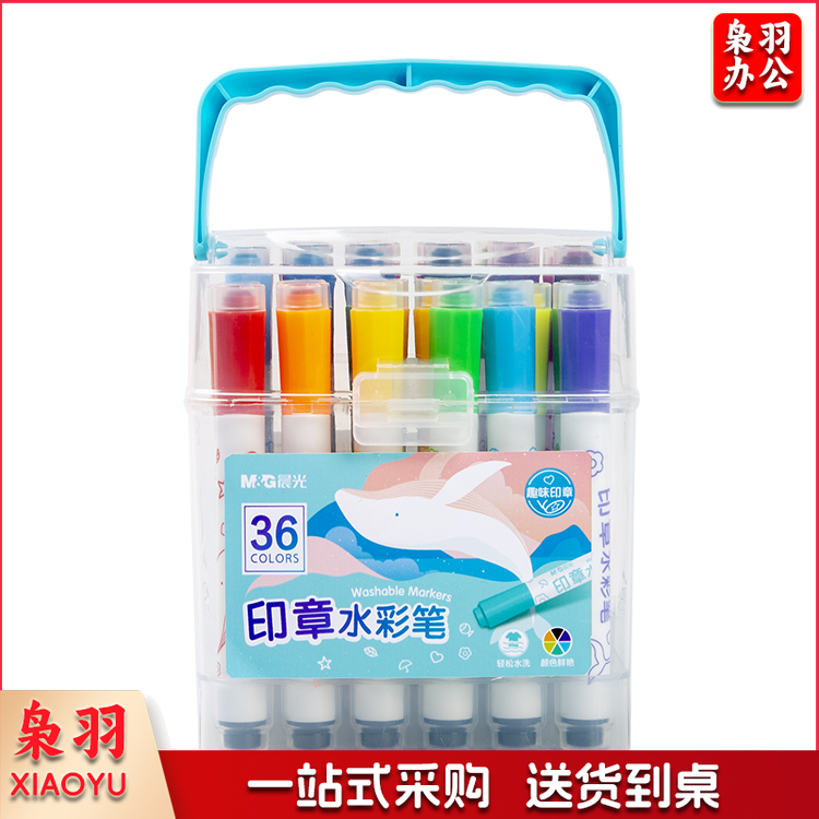 晨光(M&G)文具36色圆杆印章水彩笔 可水洗马克笔 儿童绘画涂鸦 美术课必备ACP901E4