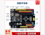 创客开发板