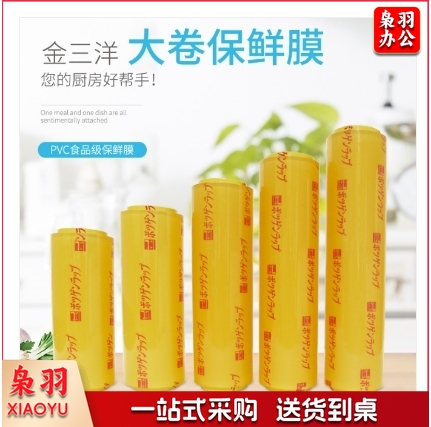 大卷商用保鲜膜 45*300y 6个/箱