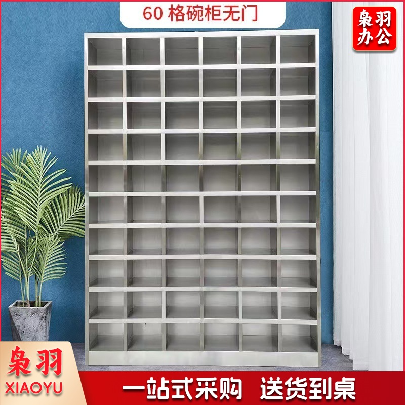 不锈钢碗柜食堂员工餐盘柜多门储柜学校餐厅饭盒碗筷餐具材质:304不锈钢| 长1555*深度250*高度 1800