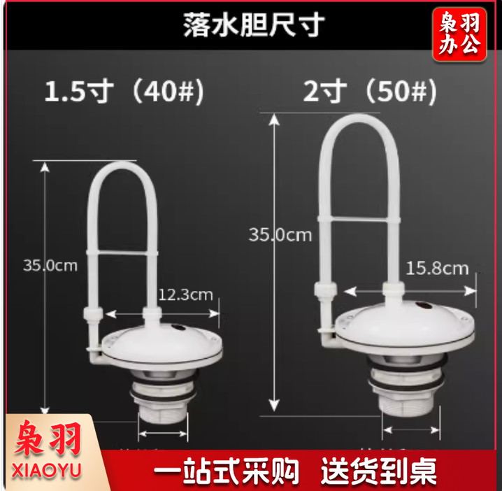 公厕落水胆水箱落水器2寸