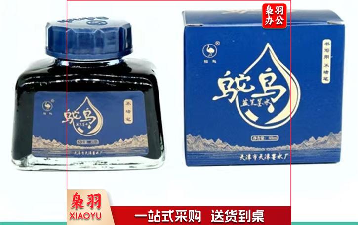 鸵鸟蓝黑墨水223 48ml