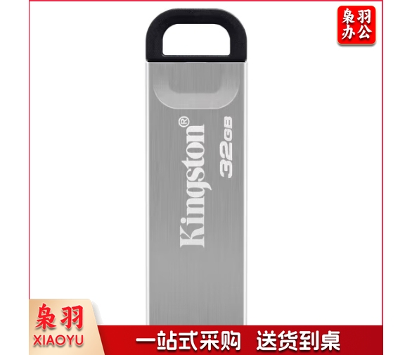 金士顿（Kingston）32GB USB 3.2 Gen 1 U盘 DTKN 大容量U盘 金属外壳 读速200MB/s 学习办公投标电脑通用 DTKN/32GB