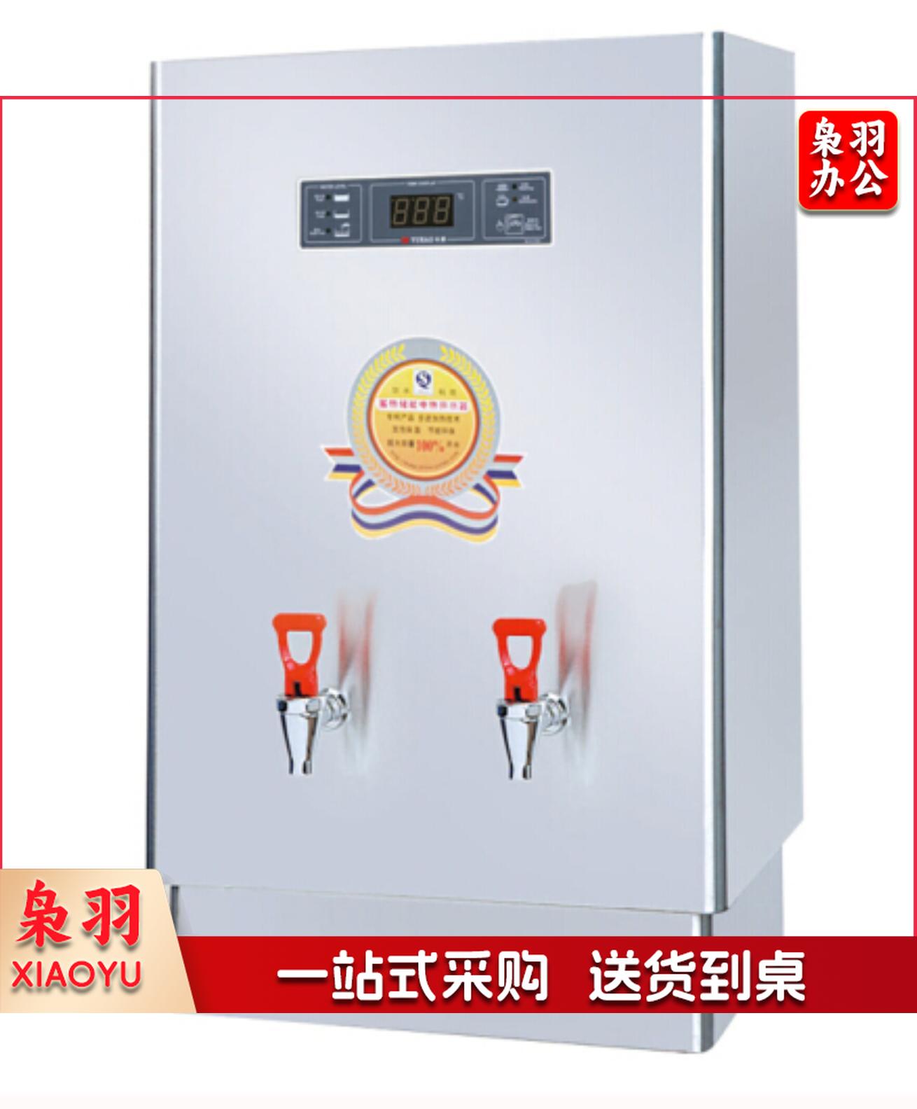 广东裕豪 HZK-60A3微电脑电热开水器