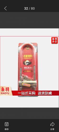 吉星U型锁长度280cm