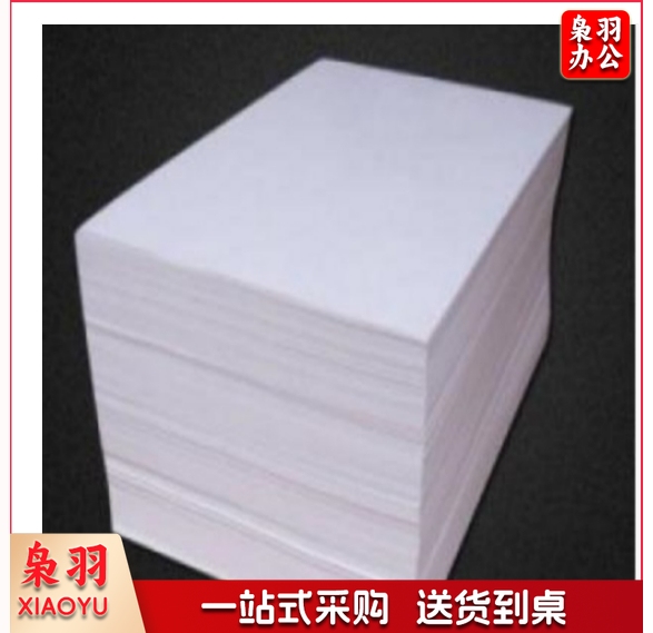 白纸考试纸 8K 60g 4000张/令