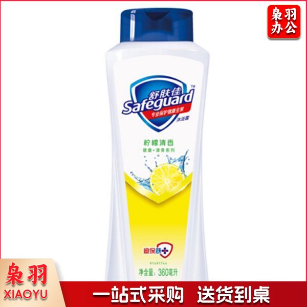 舒肤佳柠檬清新型沐浴露 360ml