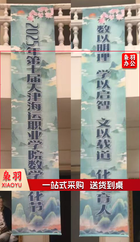 彩色条幅设计制作