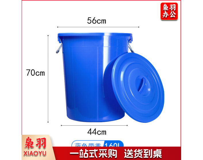 大号圆桶塑料水桶加厚储水桶 酒店厨房工业环卫物业垃圾桶 发酵桶 160升带盖(蓝色)