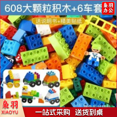 乐高墙  方案一：旧墙＋新积木 每套608颗+6个车