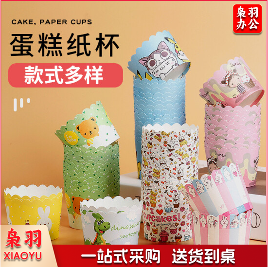 食品级耐高温 杰凯诺 卡通蛋糕模具烘焙工具纸杯蛋糕杯子 烘焙纸杯蛋糕纸杯 100个中号
