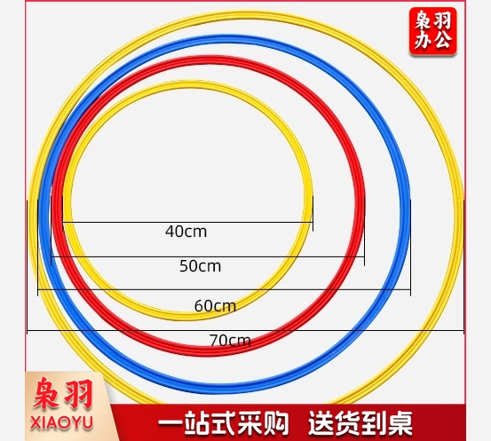 敏捷圈(体能训练圈)40cm