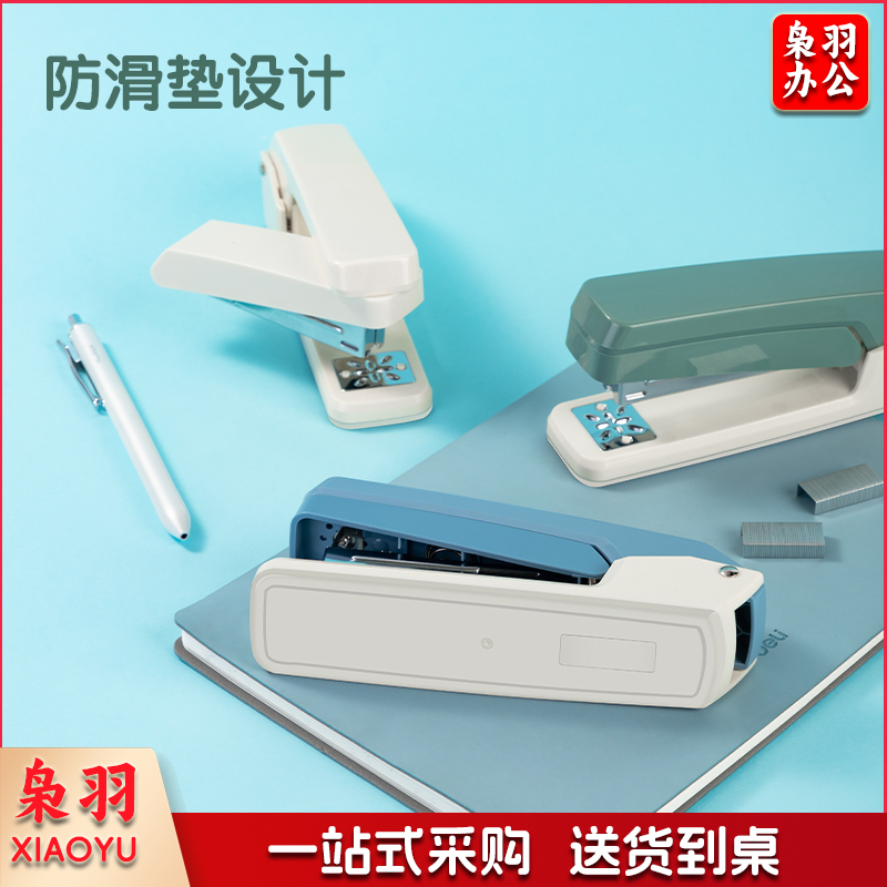 得力0434旋转订书机可钉20页12#