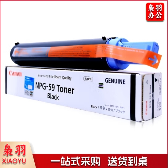 佳能(Canon)NPG-59 墨粉 2206N/L/AD粉盒墨盒2002G/2204N碳粉粉盒 NPG-59 标准装