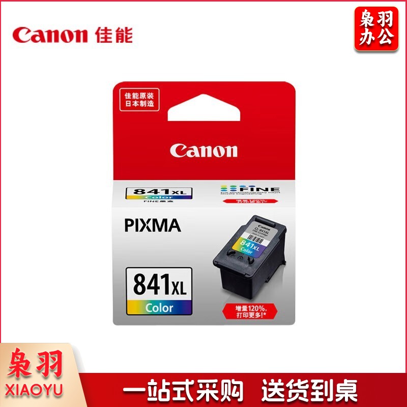 佳能（Canon）CL-841XL 大容量彩色墨盒(适用MX538/MG3680/MG3580/TS5180/GM2080/GM4080)