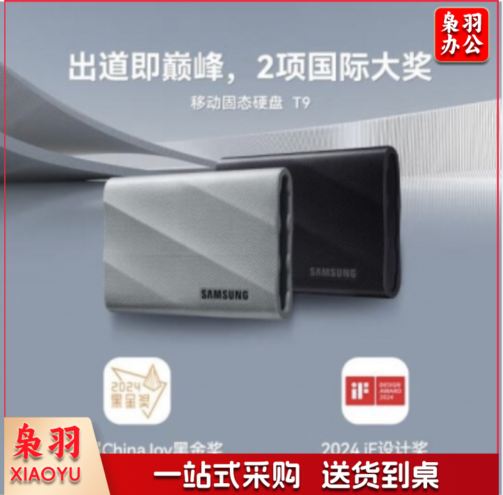 三星（SAMSUNG）4TB Type-c USB 3.2 移动固态硬盘（PSSD）T9 星空黑 NVMe读速2000MB/s