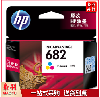 惠普 3YM76AA 墨 盒 682号 彩色 150页 适用2775/2776/2777/2778/2779/4175/4178/6078/6478