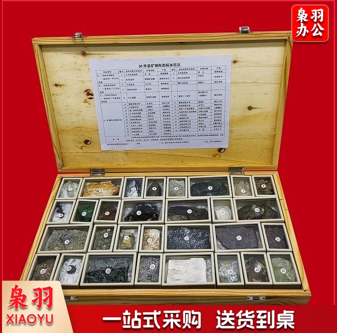 30件装矿物形态标本木盒精装地理地质教学教具地理科学探究
