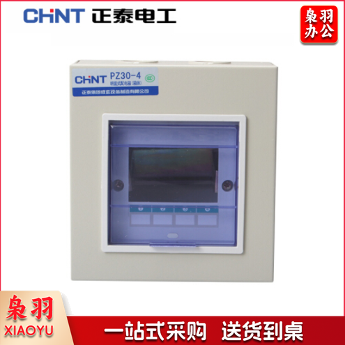 正泰PZ30-4 家用照明箱配电箱 空开箱 断路器布线箱 4回路