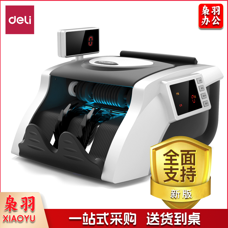 得力3908S点钞机(银色)(台)