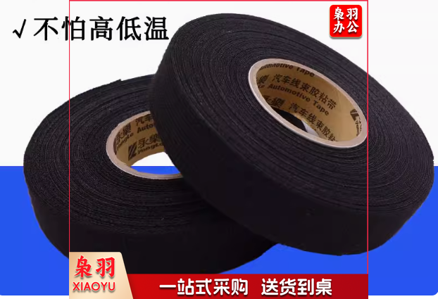 汽车发动机舱耐高绒布胶带黑色(绒布宽25mm长15米)一卷