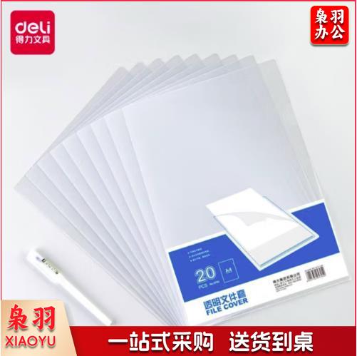 得力5705文件夹（只）