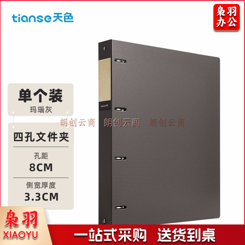 天色 四孔文件夹打孔 a4活页夹插页资料册 多功能办公室收纳神器 彩色穿孔大容量加厚强力夹 TS-1615玛瑙灰