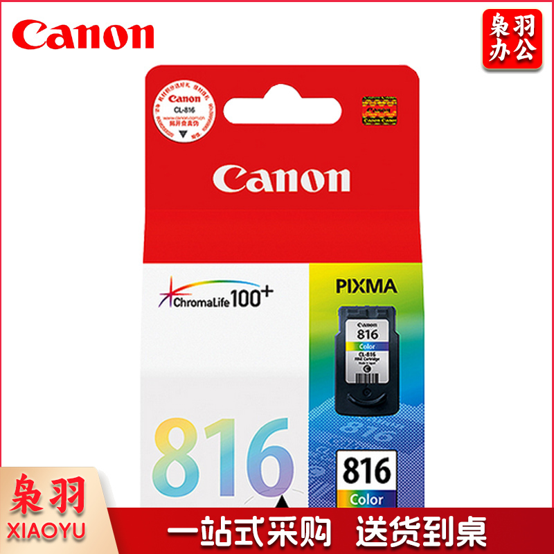 佳能 CL-816 816彩色墨盒 适用IP2780 IP2788 MP259 MP498 MX348 MX358 MX288