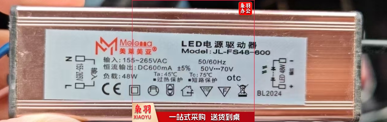 LED灯镇流器