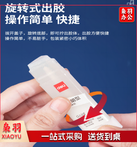 得力53408三角形固体胶(透明)(13g/支)