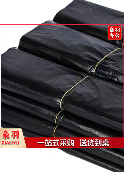 垃圾袋黑色 1.2*1.4 50只/把