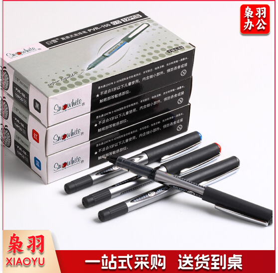 白雪(snowhite)PVR-155 直液式走珠笔 签字笔 12支装 黑色