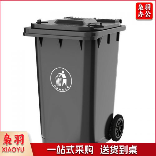 垃圾桶240升