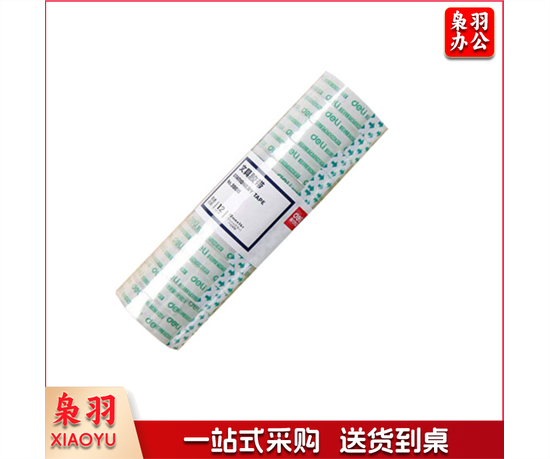 得力透明胶带文具胶带 30011