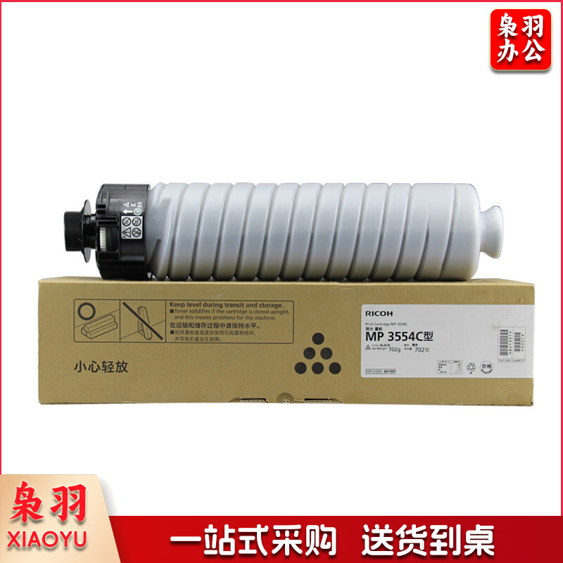 理光(RIOCH)墨粉\3554C  黑色粉盒 ZH