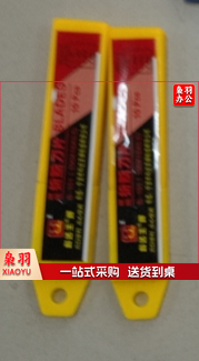 铲刀刀片 刮刀刀片  10片/盒     2盒/组