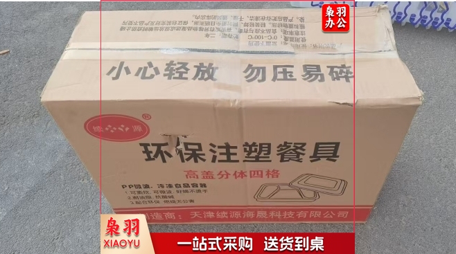 一次性餐盒高盖四格 带盖透明(单位：箱)