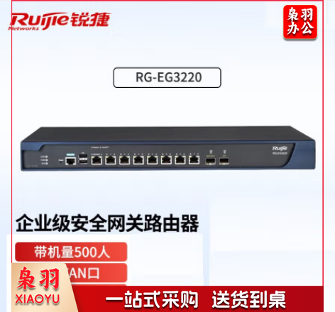 锐捷 RG-EG3220网关路由