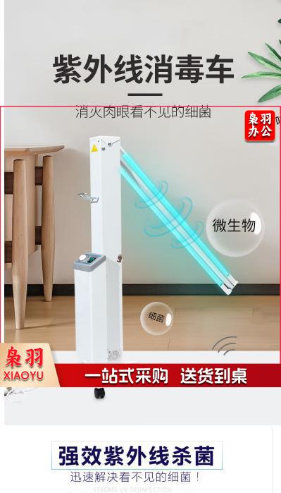 移动紫外线消毒灯车 定时消毒车 2根紫外线灯管 60W