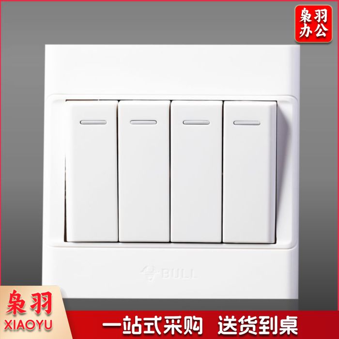 公牛墙壁开关 四开单控开关