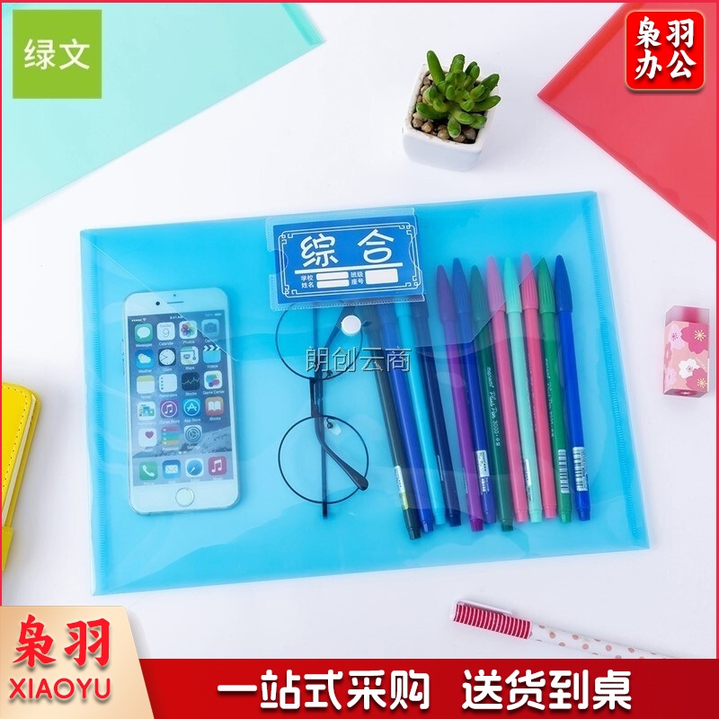 a 4文件袋透明档案袋塑料资料袋办公文件合同收纳夹按扣袋加厚防水学生用科目分类试卷袋可插名片公文袋 209S 语+数+英+综合+可书写款各2个=10个